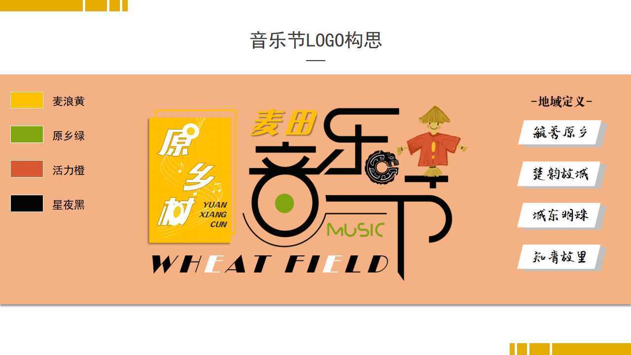 星河传媒文化发布年度文化趋势研究报告